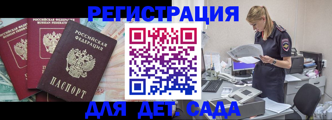 прописка для кредита в Гремячинске