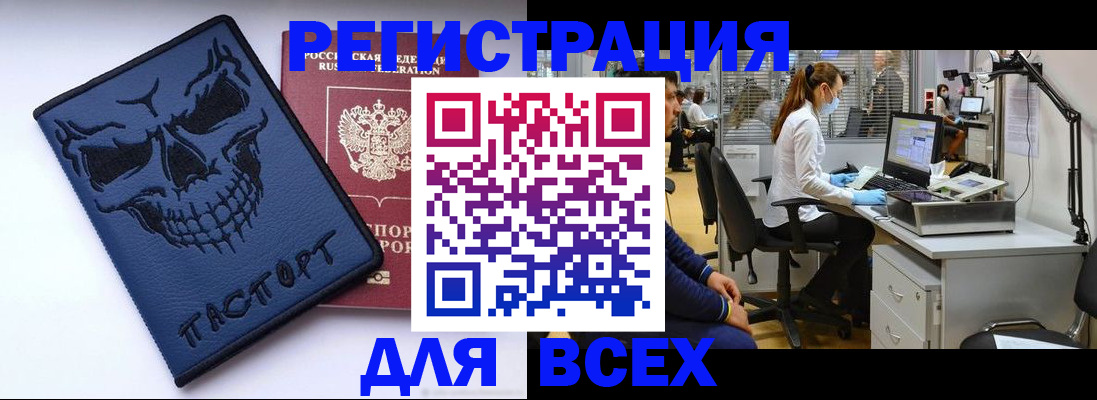 временная регистрация законно в Гремячинске