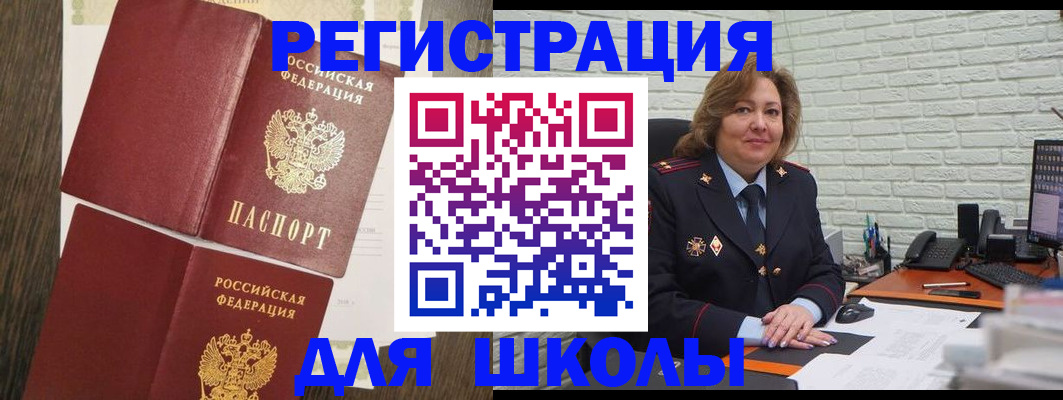 миграционный учет в Гремячинске