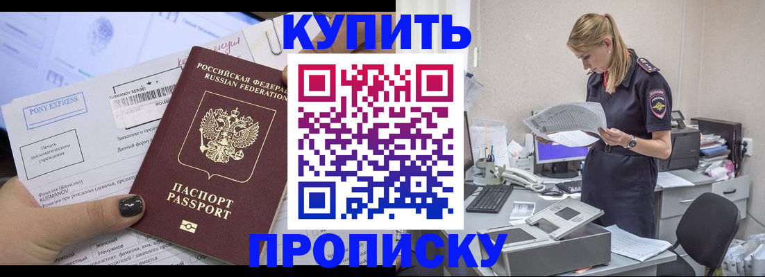 временная регистрация поиск в Гремячинске