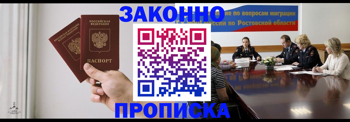 прописка в квартире в Гремячинске