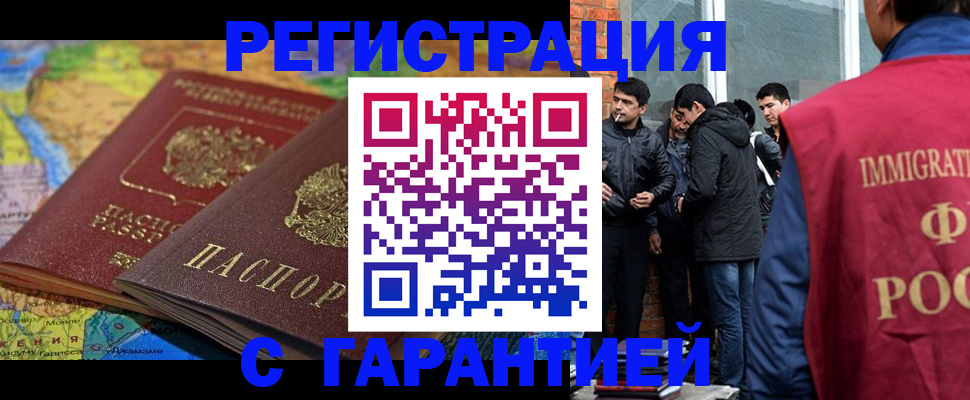 купить прописку в Гремячинске