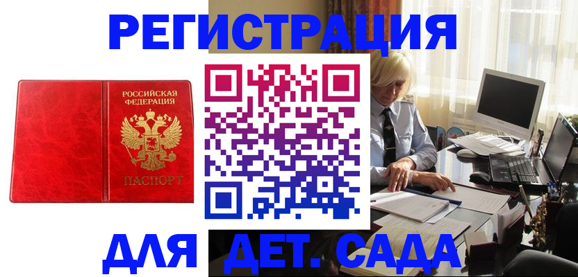 временная регистрация купить в Гремячинске