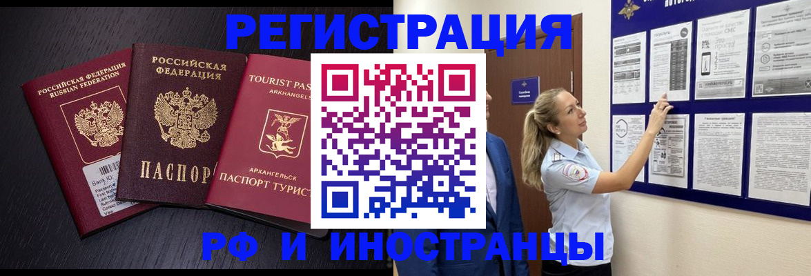 прописка паспорт в Гремячинске