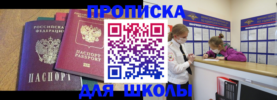 временная регистрация поиск в Гремячинске