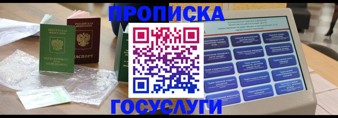 регистрация для школы в Гремячинске